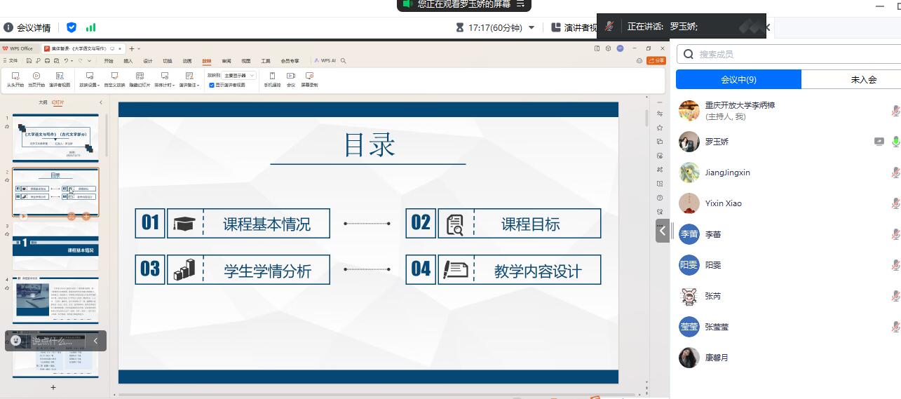 1212JIAOYAN